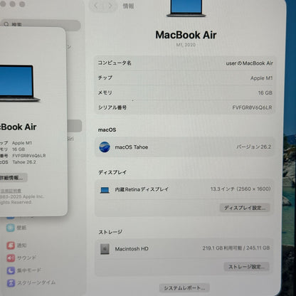 【良品】【1週間保証】MacBook Air 13インチ / 2020 / M1 / 16GB / 256GB 194123
