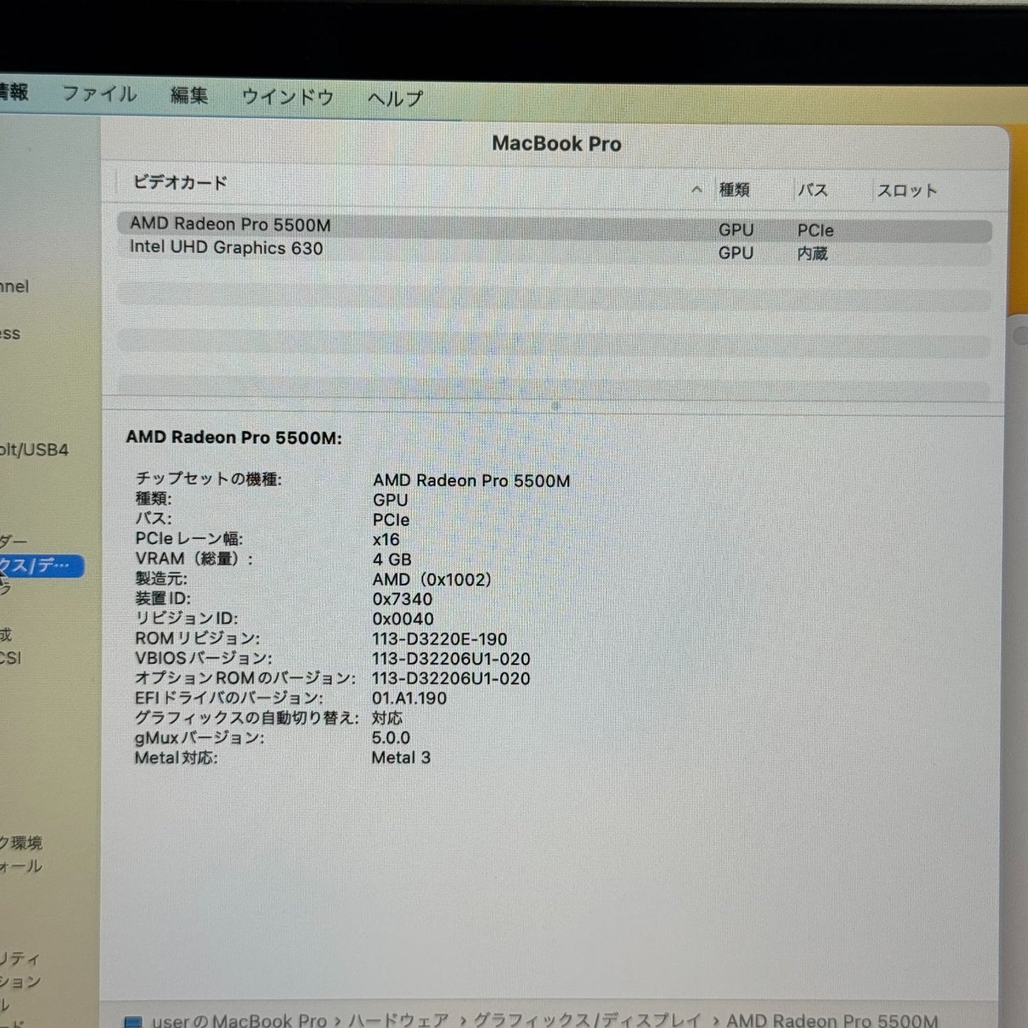 【良品】【1週間保証】MacBook Pro 16インチ / 2019 / Core i9 9980HK / 32GB / 1TB 191342