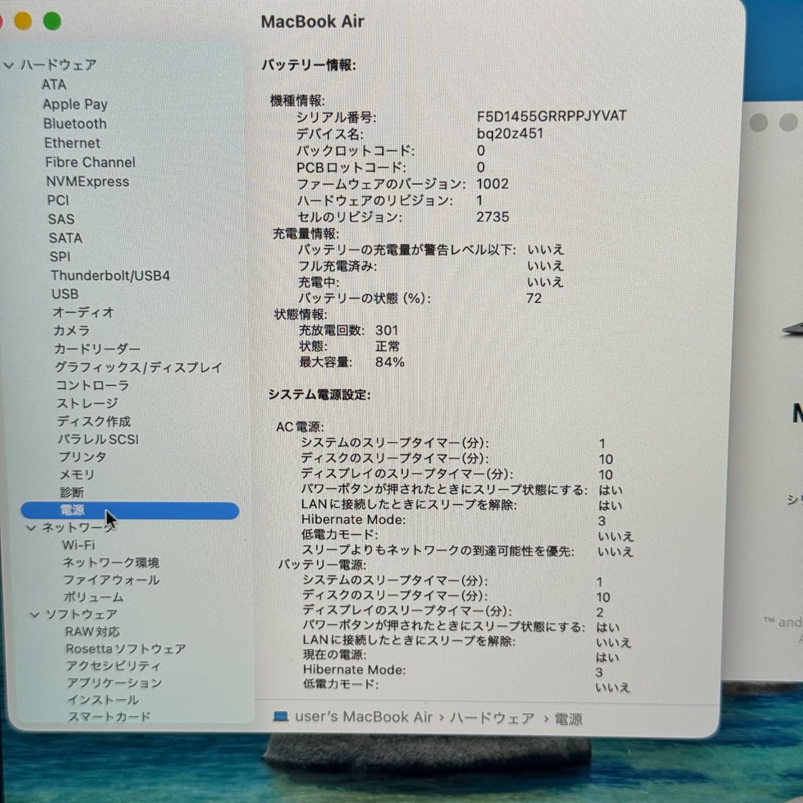 【良品】【1週間保証】MacBook Air 13インチ / 2020 / M1 / 16GB / 256GB 194142