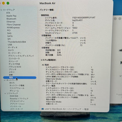 【良品】【1週間保証】MacBook Air 13インチ / 2020 / M1 / 16GB / 256GB 194142
