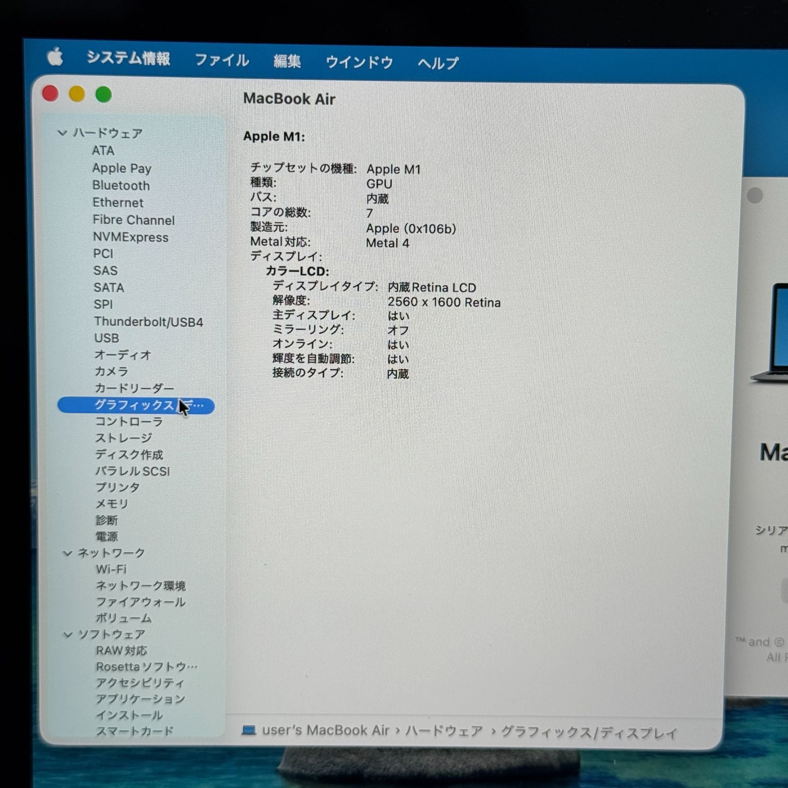 【良品】【1週間保証】MacBook Air 13インチ / 2020 / M1 / 16GB / 256GB 194142