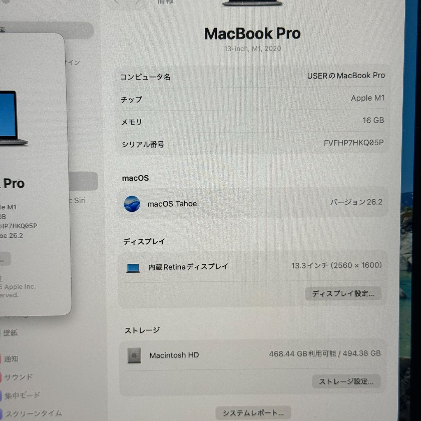 【良品】【1週間保証】MacBook Pro 13インチ / 2020 / M1 / 16GB / 512GB 193794