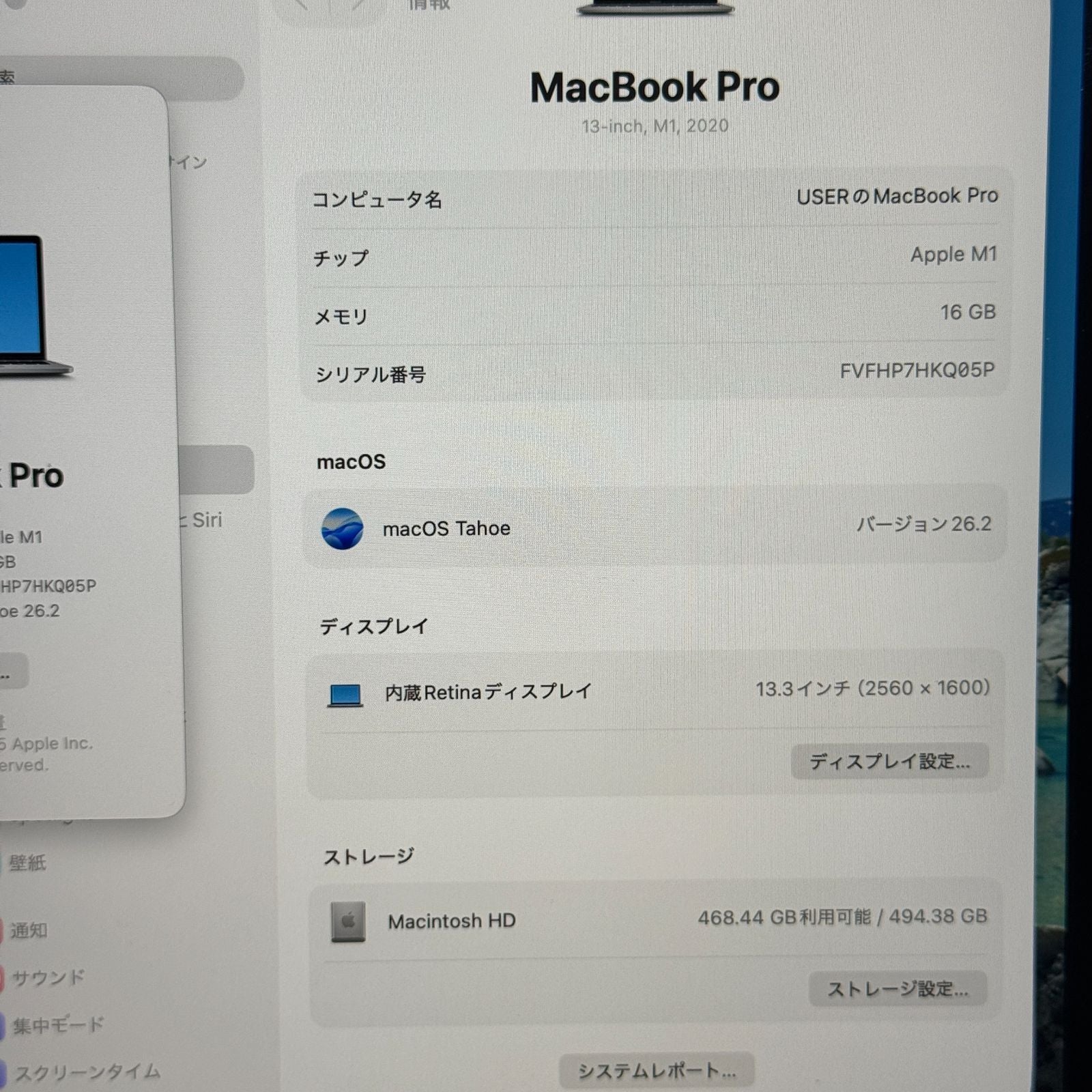 【良品】【1週間保証】MacBook Pro 13インチ / 2020 / M1 / 16GB / 512GB 193794