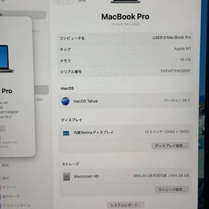 【良品】【1週間保証】MacBook Pro 13インチ / 2020 / M1 / 16GB / 512GB 193794