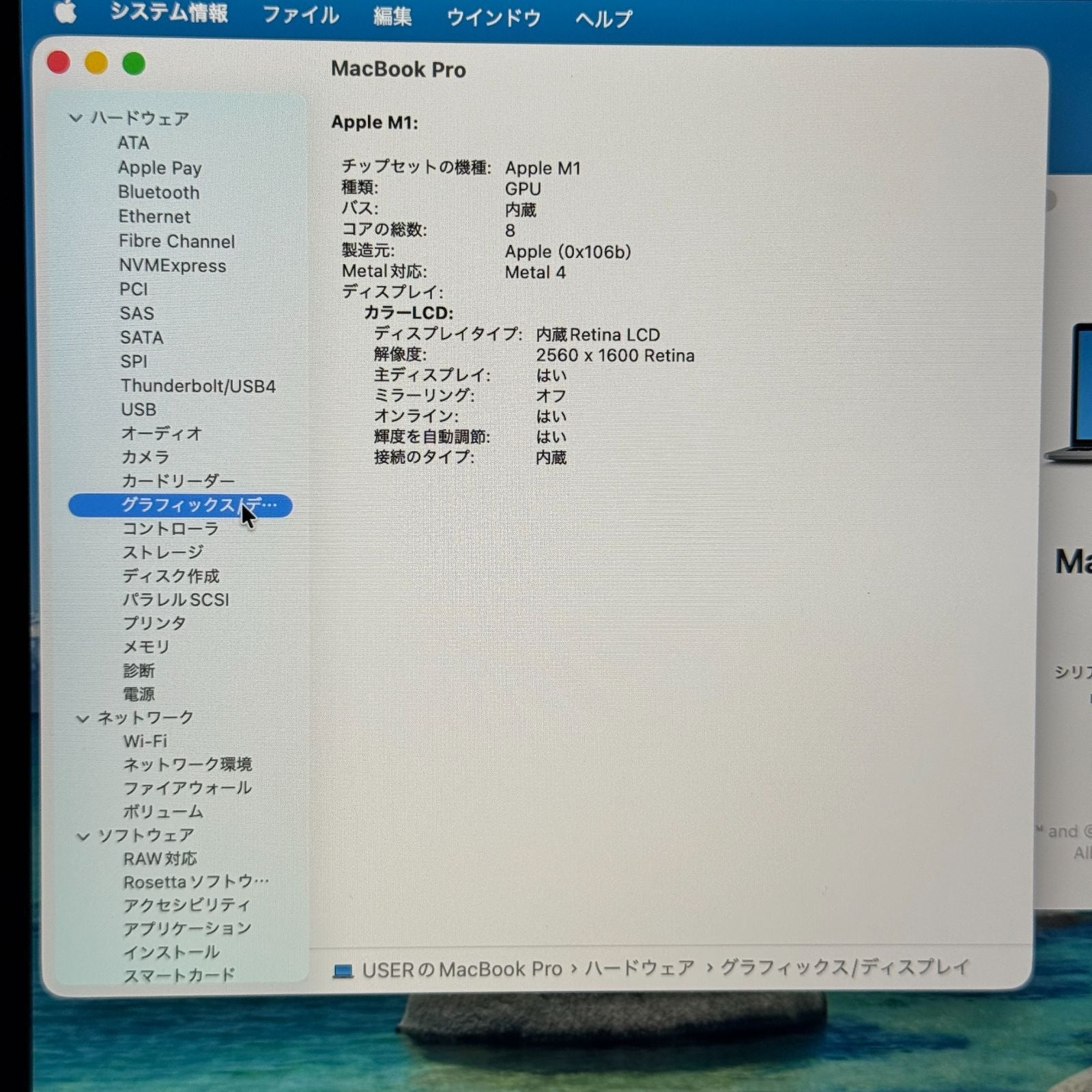 【良品】【1週間保証】MacBook Pro 13インチ / 2020 / M1 / 16GB / 512GB 193794