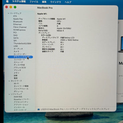 【良品】【1週間保証】MacBook Pro 13インチ / 2020 / M1 / 16GB / 512GB 193794