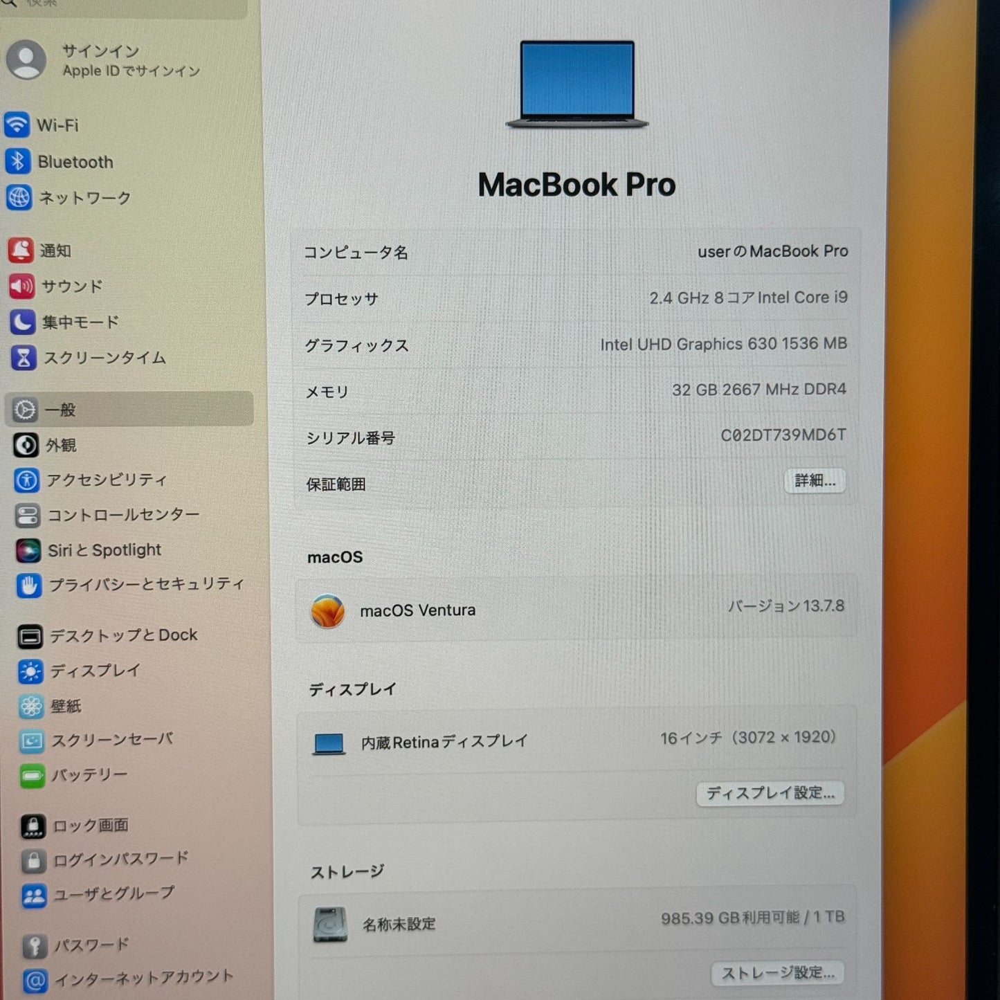 【良品】【1週間保証】MacBook Pro 16インチ / 2019 / Core i9 9980HK / 32GB / 1TB 191342