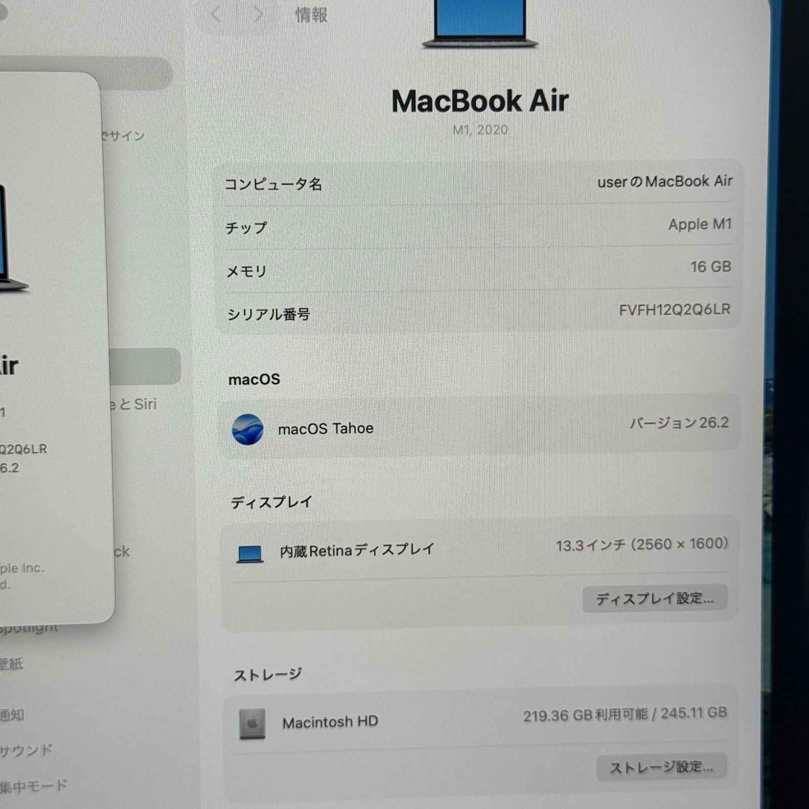 【良品】【1週間保証】MacBook Air 13インチ / 2020 / M1 / 16GB / 256GB 194117