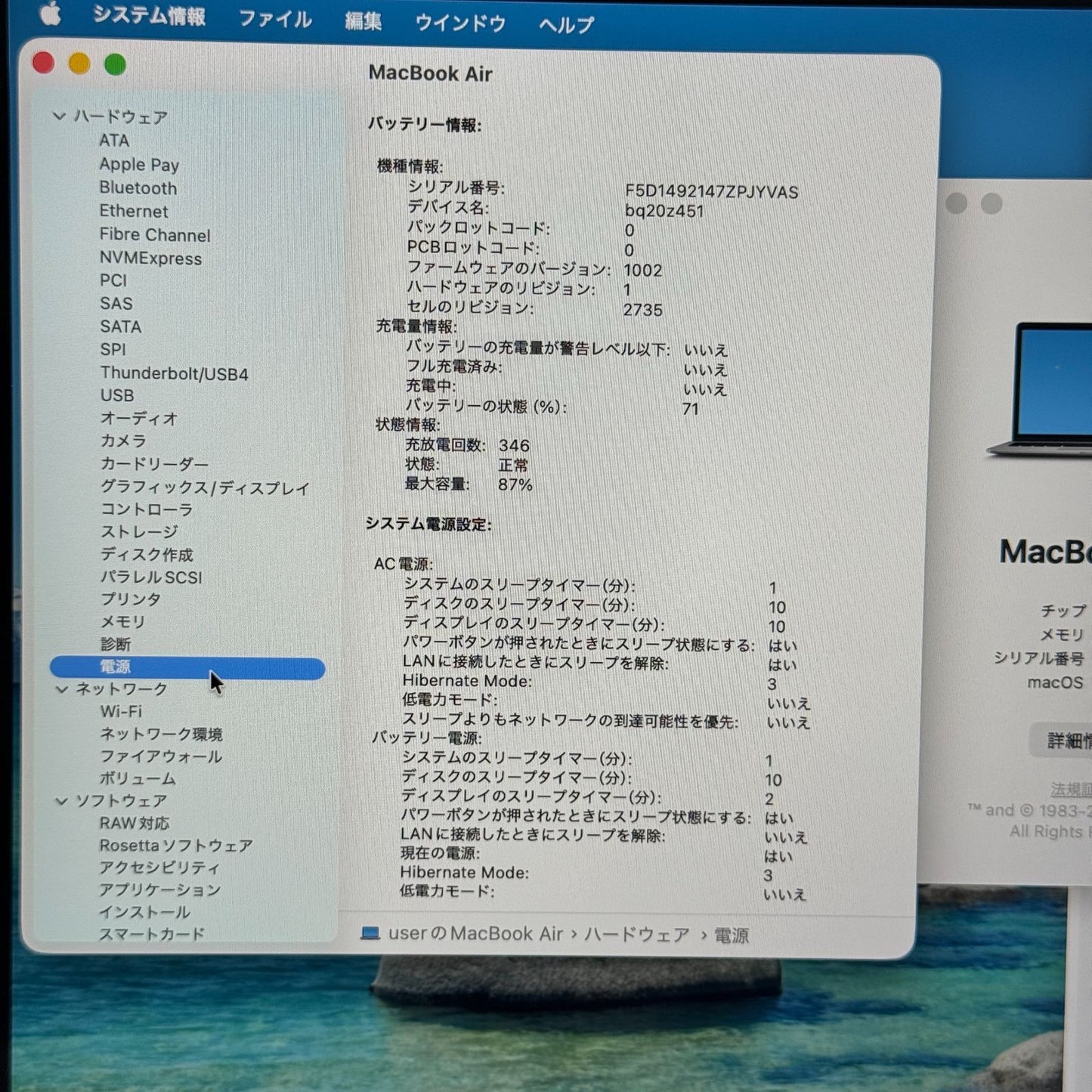 【良品】【1週間保証】MacBook Air 13インチ / 2020 / M1 / 16GB / 256GB 194117