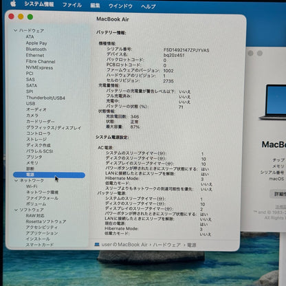 【良品】【1週間保証】MacBook Air 13インチ / 2020 / M1 / 16GB / 256GB 194117