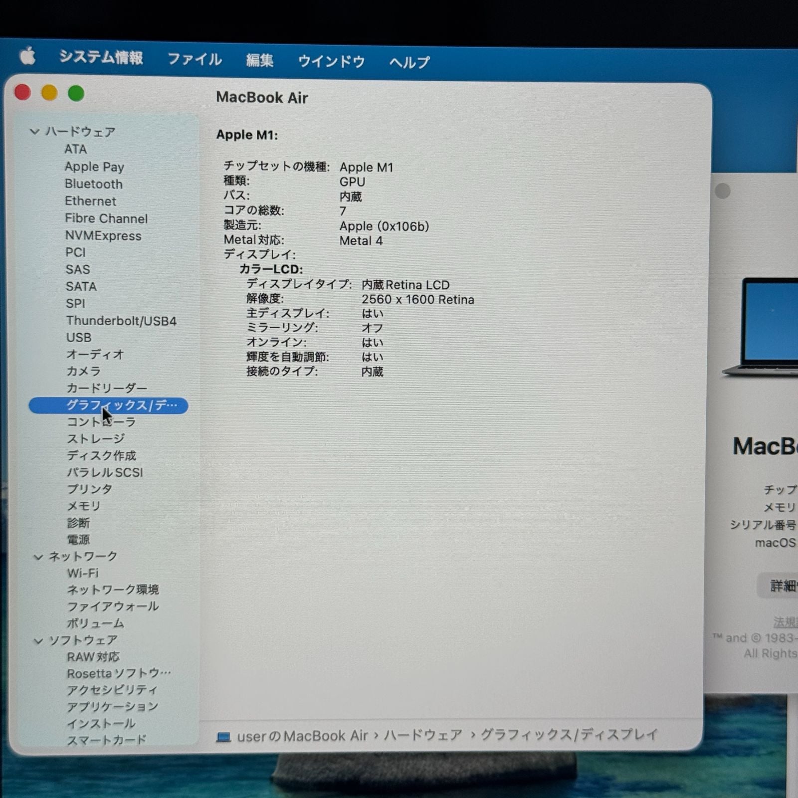【良品】【1週間保証】MacBook Air 13インチ / 2020 / M1 / 16GB / 256GB 194117