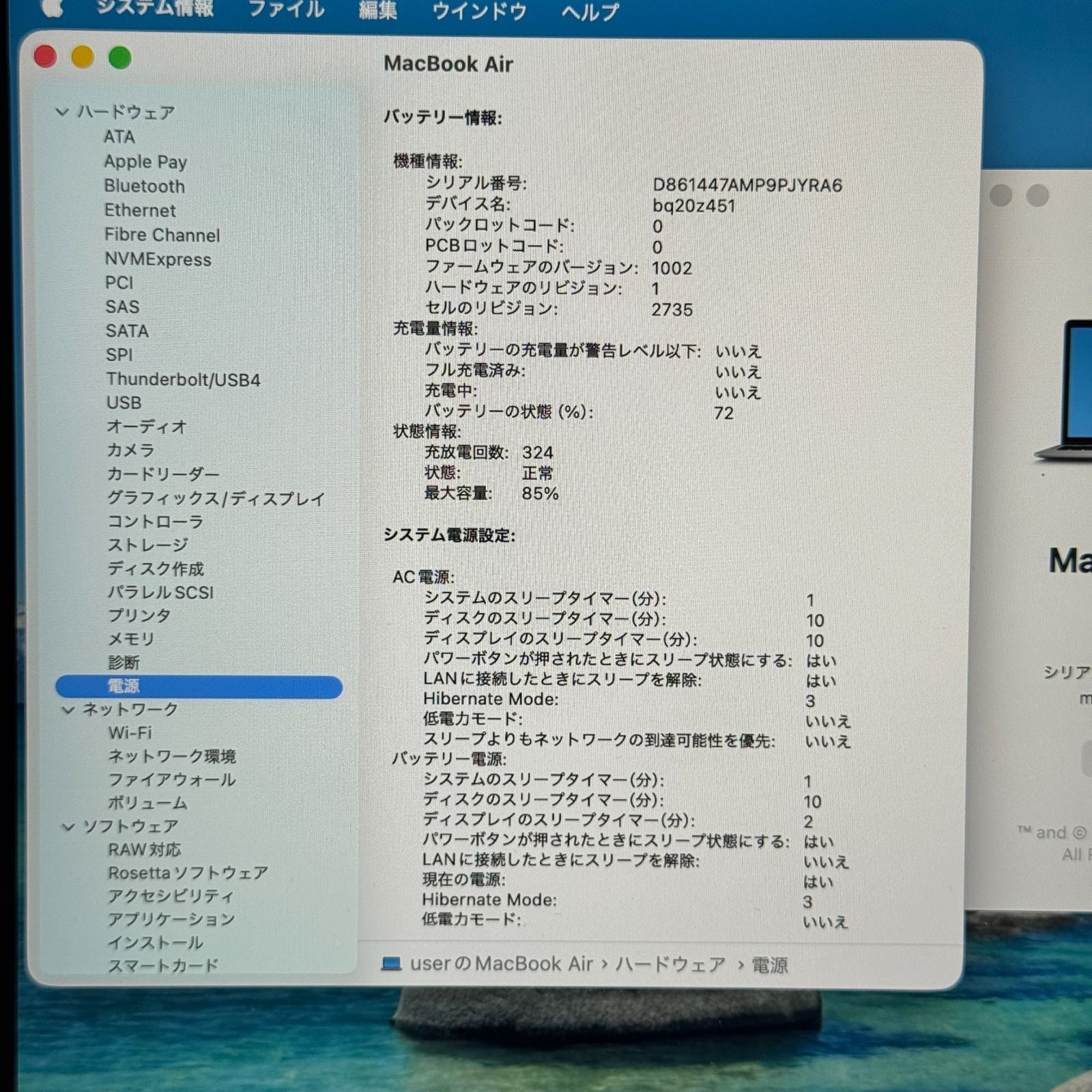 【良品】【1週間保証】MacBook Air 13インチ / 2020 / M1 / 16GB / 256GB 194132