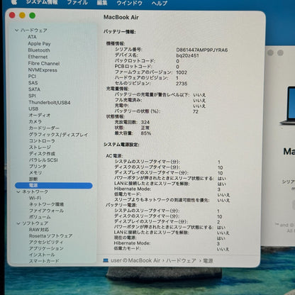 【良品】【1週間保証】MacBook Air 13インチ / 2020 / M1 / 16GB / 256GB 194132