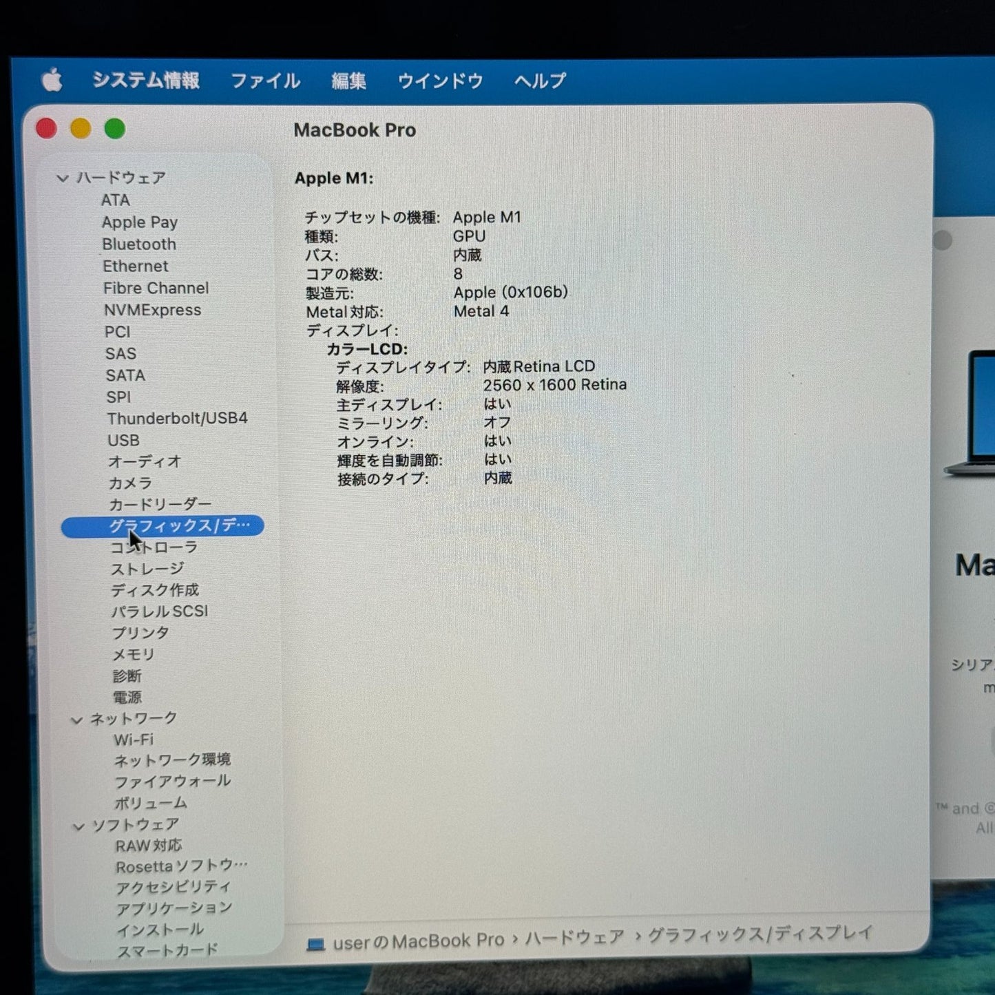 【良品】【1週間保証】MacBook Pro 13インチ / 2020 / M1 / 16GB / 512GB 191669