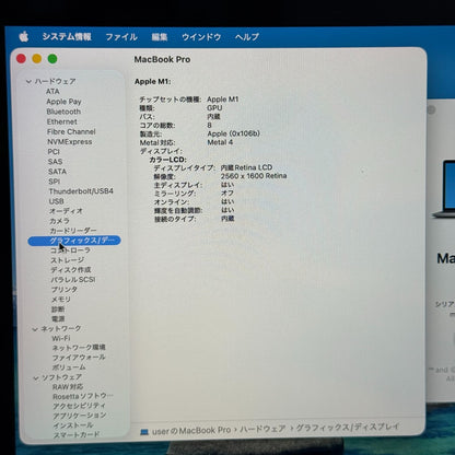 【良品】【1週間保証】MacBook Pro 13インチ / 2020 / M1 / 16GB / 512GB 191669