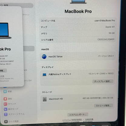 【良品】【1週間保証】MacBook Pro 13インチ / 2020 / M1 / 16GB / 512GB 191669