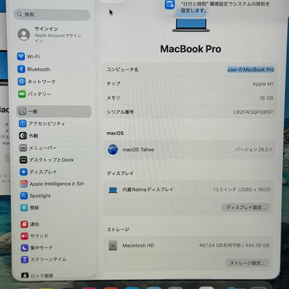 【良品】【1週間保証】MacBook Pro 13インチ / 2020 / M1 / 16GB / 512GB 191676
