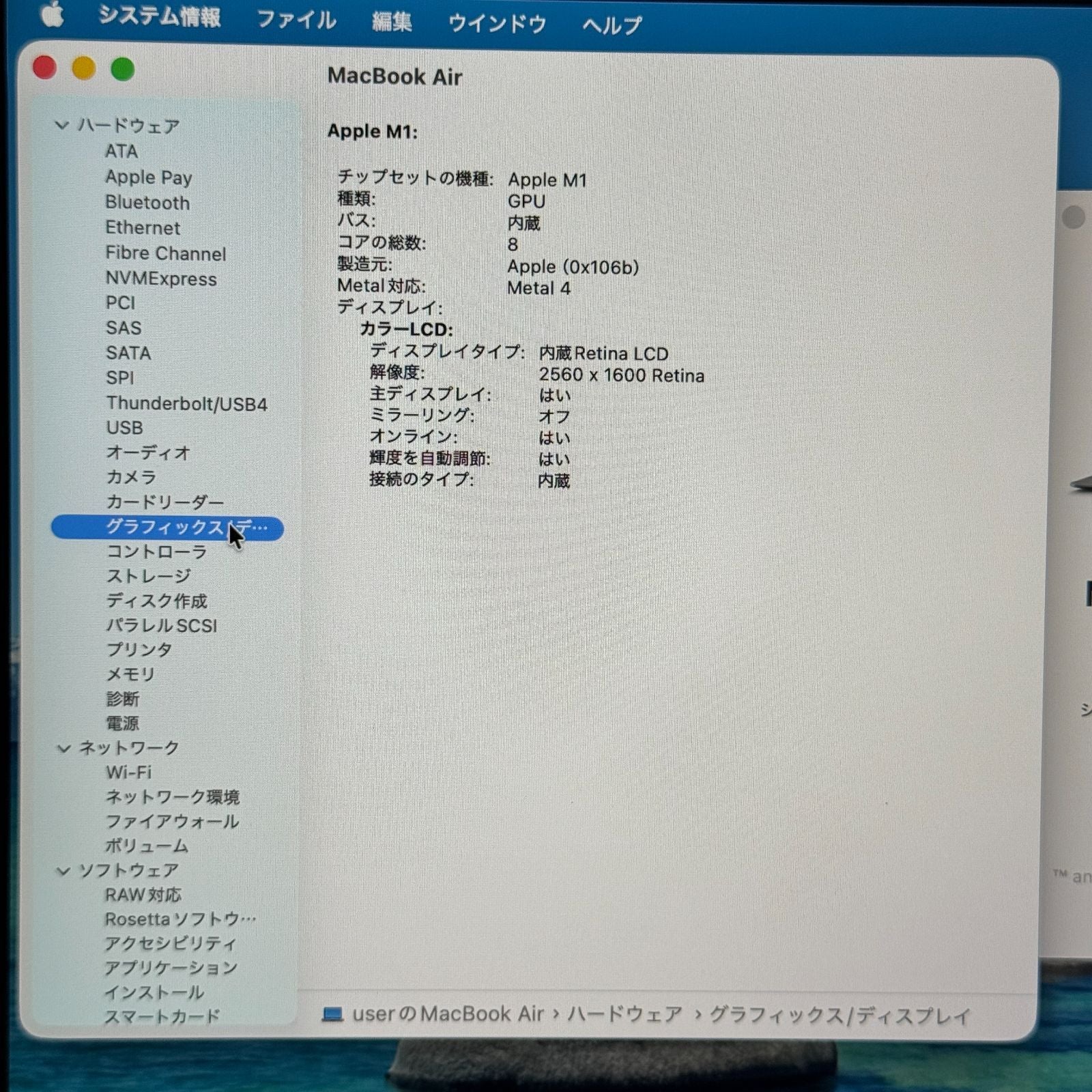 【良品】【1週間保証】MacBook Air 13インチ / 2020 / M1 / 16GB / 512GB 137241