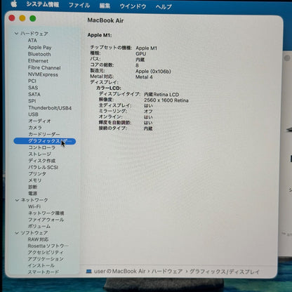 【良品】【1週間保証】MacBook Air 13インチ / 2020 / M1 / 16GB / 512GB 137241