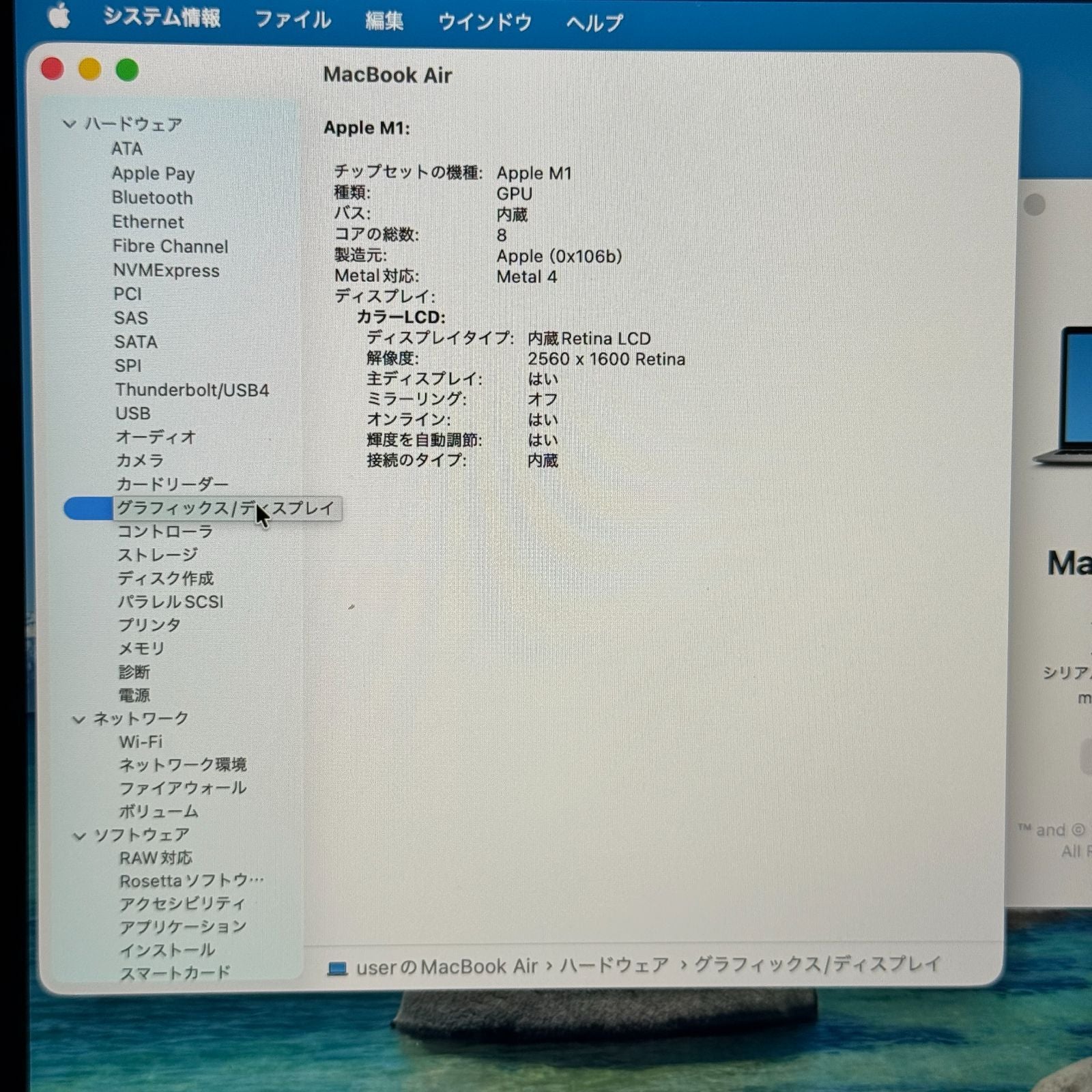 【うっすら凹みあり】【1週間保証】MacBook Air 13インチ / 2020 / M1 / 16GB / 512GB 191430
