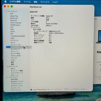 【うっすら凹みあり】【1週間保証】MacBook Air 13インチ / 2020 / M1 / 16GB / 512GB 191430