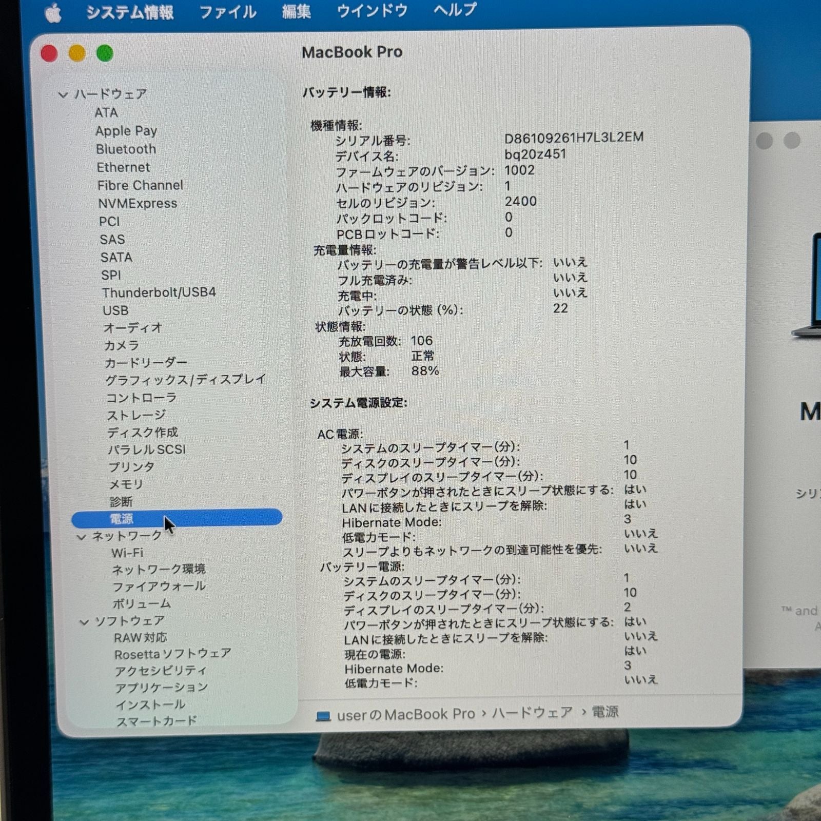 【凹みあり】【1週間保証】MacBook Pro 13インチ / 2020 / M1 / 16GB / 512GB 191691