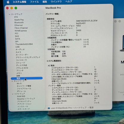 【凹みあり】【1週間保証】MacBook Pro 13インチ / 2020 / M1 / 16GB / 512GB 191691
