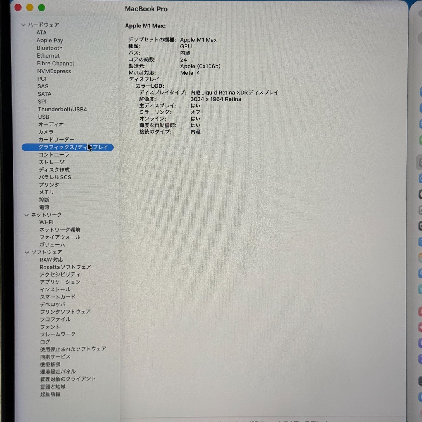 【良品】【1週間保証】MacBook Pro 14インチ / 2021 / M1 Max / 64GB / 1TB 191637