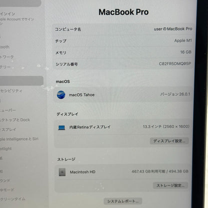 【美品】【1週間保証】MacBook Pro 13インチ / 2020 / M1 / 16GB / 512GB 191698