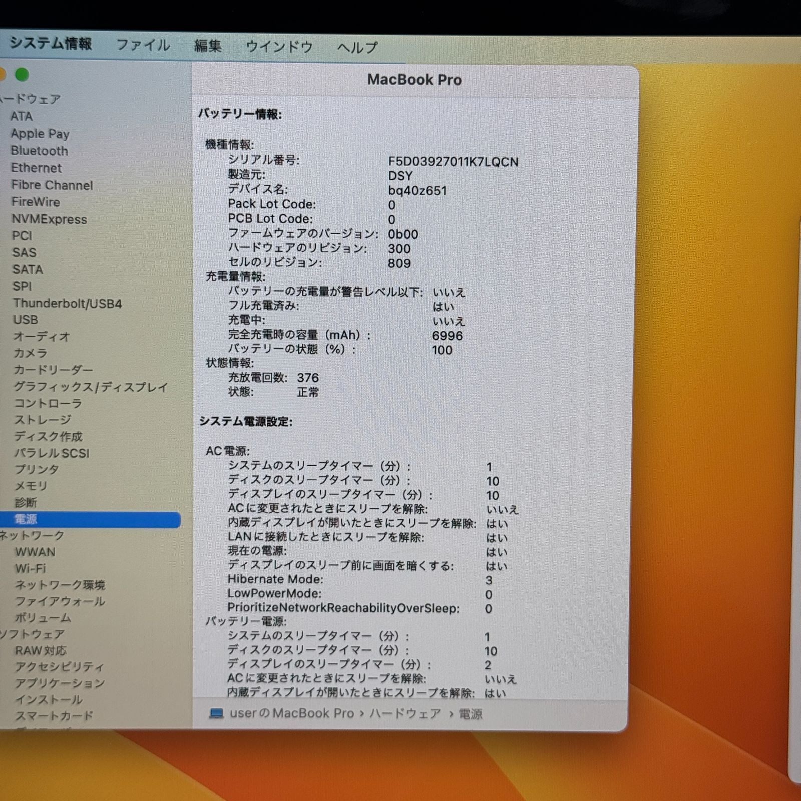 【良品】【1週間保証】MacBook Pro 16インチ / 2019 / Core i9 9980HK / 32GB / 1TB 191363