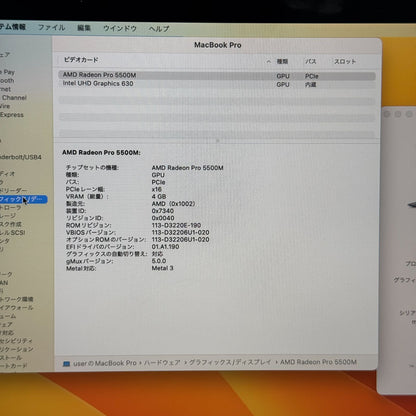 【良品】【1週間保証】MacBook Pro 16インチ / 2019 / Core i9 9980HK / 32GB / 1TB 191363