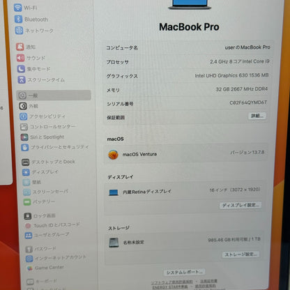 【良品】【1週間保証】MacBook Pro 16インチ / 2019 / Core i9 9980HK / 32GB / 1TB 191379