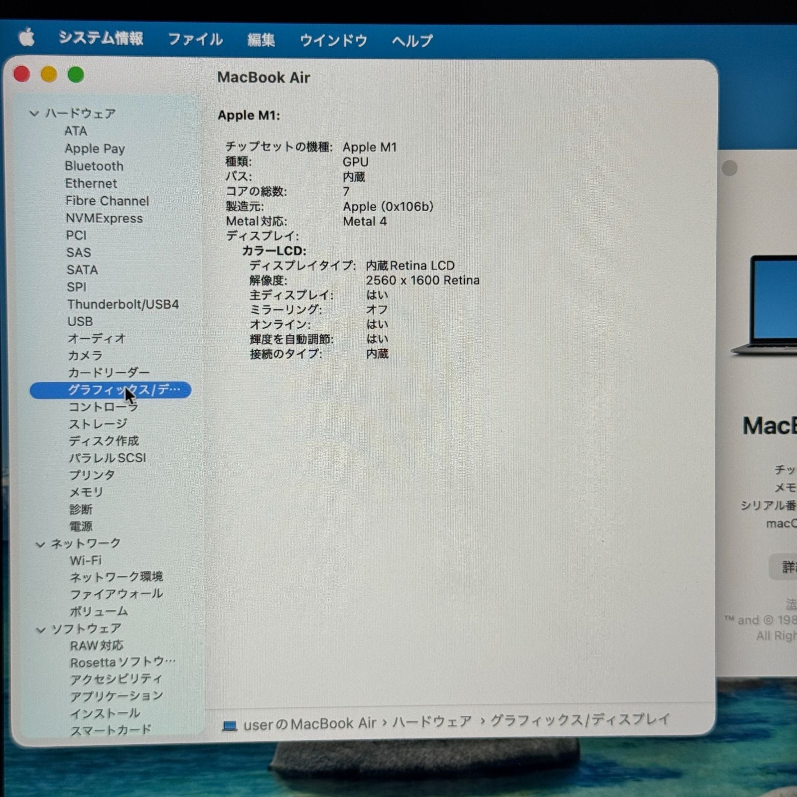 【シール跡あり】【1週間保証】MacBook Air 13インチ / 2020 / M1 / 16GB / 256GB 194127