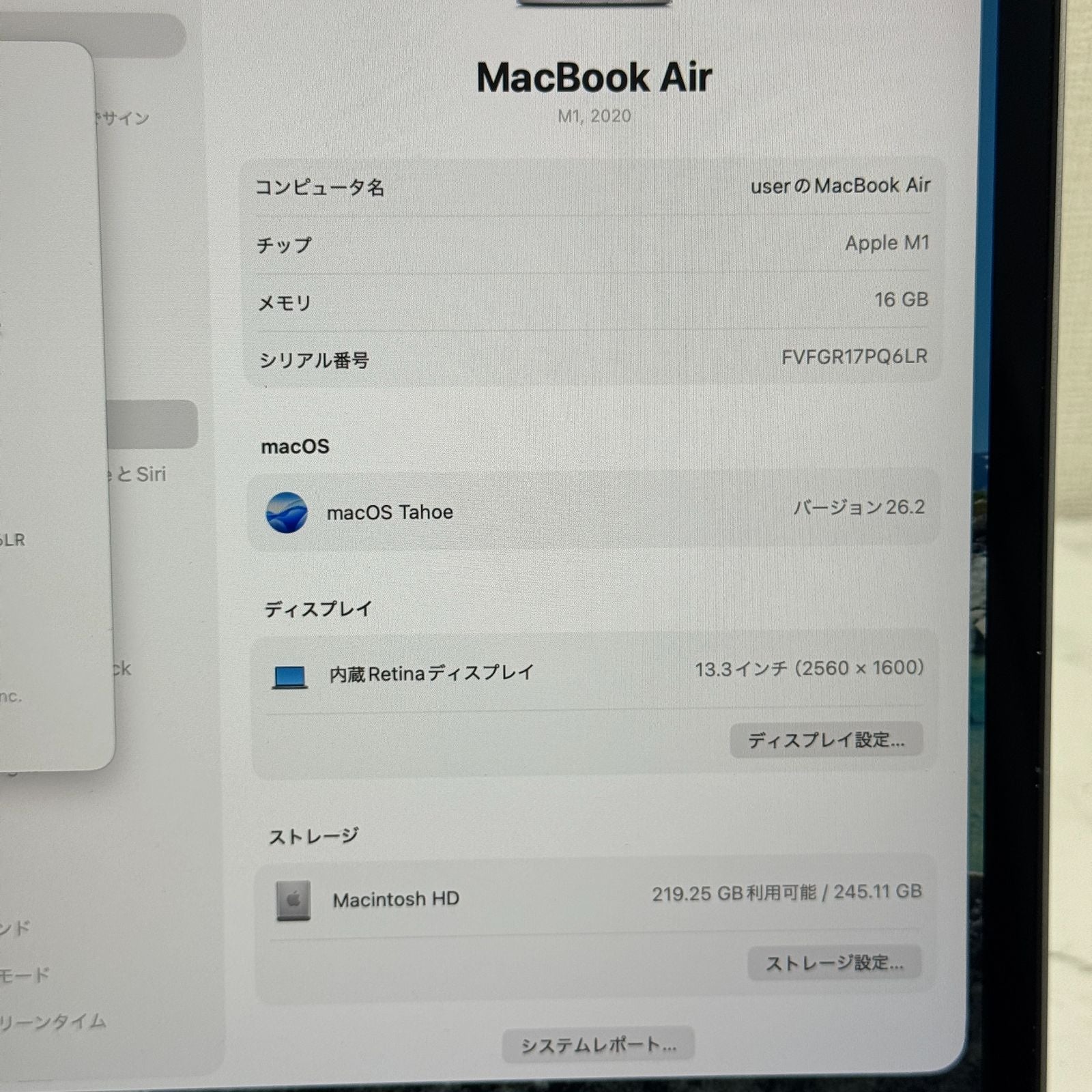 【シール跡あり】【1週間保証】MacBook Air 13インチ / 2020 / M1 / 16GB / 256GB 194127