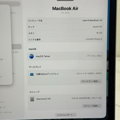 【シール跡あり】【1週間保証】MacBook Air 13インチ / 2020 / M1 / 16GB / 256GB 194127