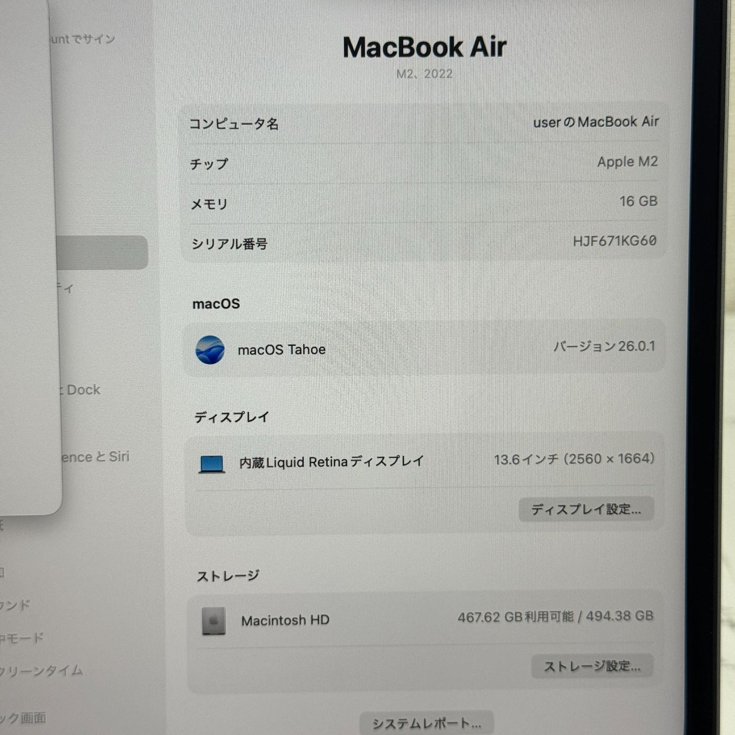 【凹み大あり】【1週間保証】MacBook Air 13インチ / 2022 / M2 / 16GB / 512GB 191450