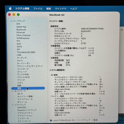 【良品】【1週間保証】MacBook Air 13インチ / 2020 / M1 / 16GB / 256GB 194130