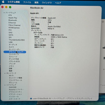 【良品】【1週間保証】MacBook Air 13インチ / 2020 / M1 / 16GB / 256GB 194130