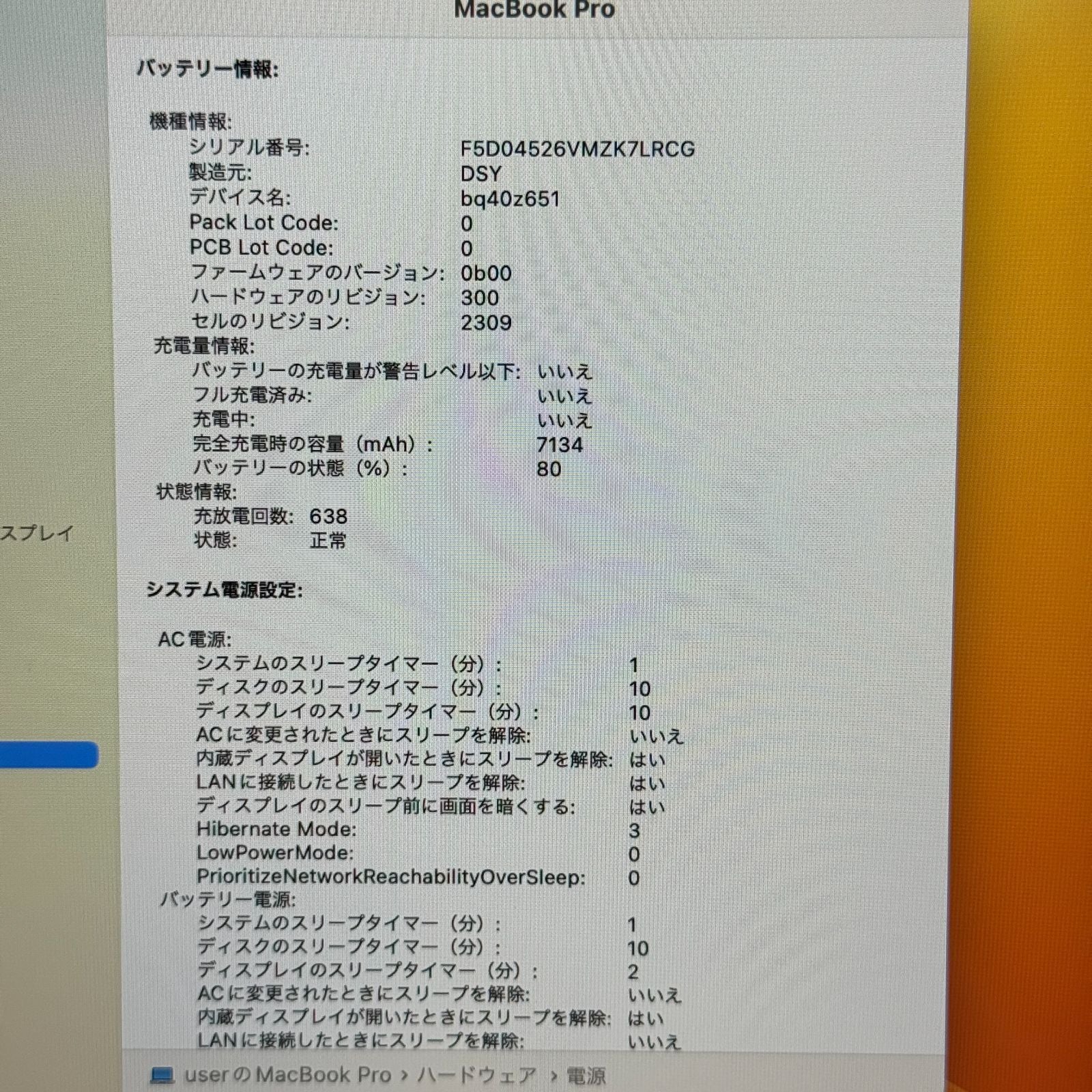 【良品】【1週間保証】MacBook Pro 16インチ / 2019 / Core i9 9980HK / 32GB / 1TB 191342