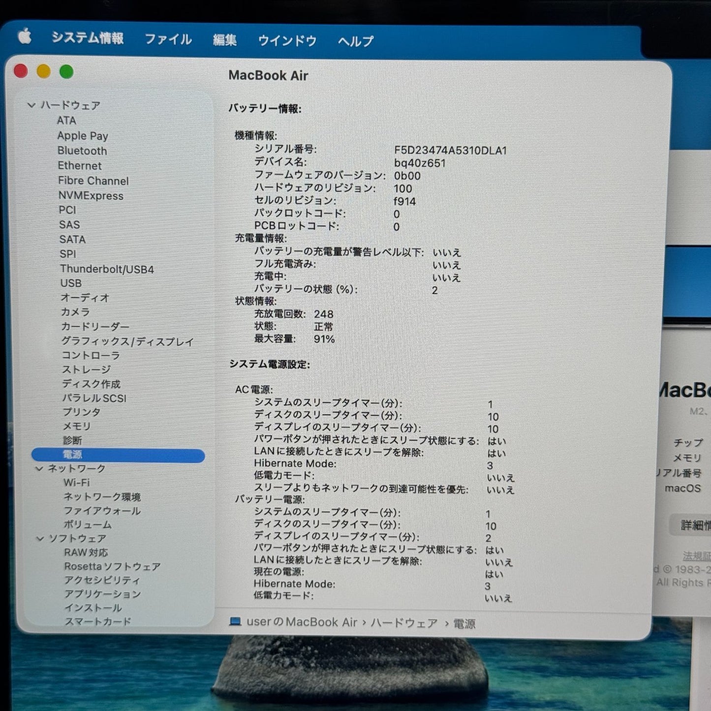 【良品】【1週間保証】MacBook Air 13インチ / 2022 / M2 / 16GB / 512GB 191447