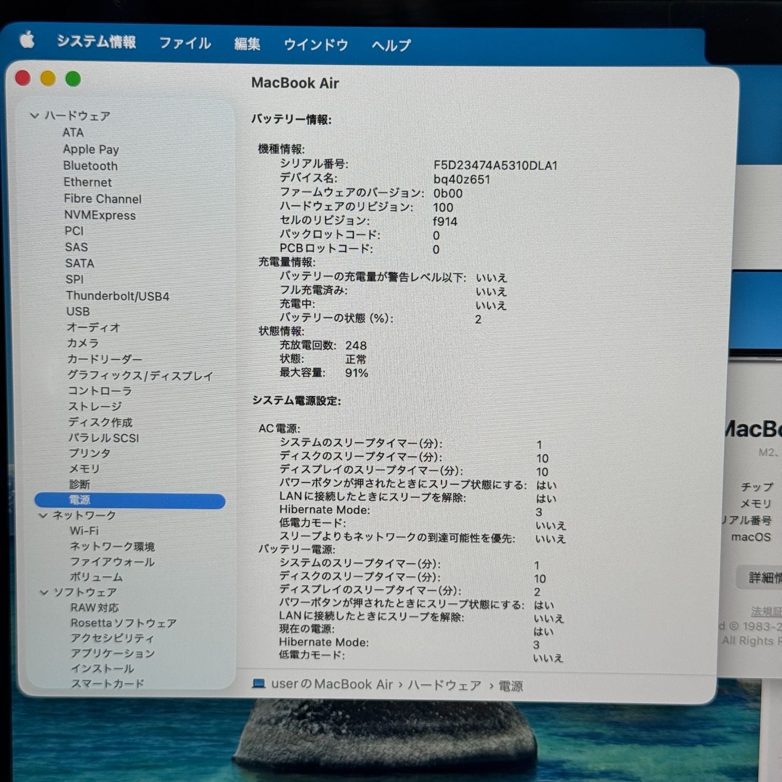 【良品】【1週間保証】MacBook Air 13インチ / 2022 / M2 / 16GB / 512GB 191447