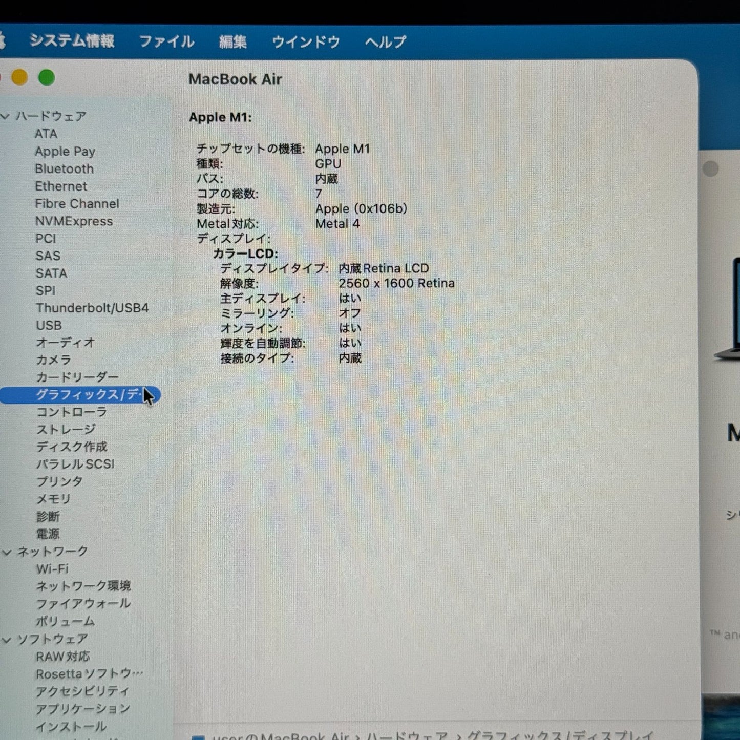 【良品】【1週間保証】MacBook Air 13インチ / 2020 / M1 / 16GB / 256GB 194123