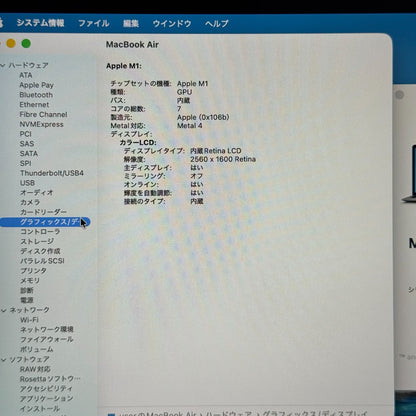 【良品】【1週間保証】MacBook Air 13インチ / 2020 / M1 / 16GB / 256GB 194123