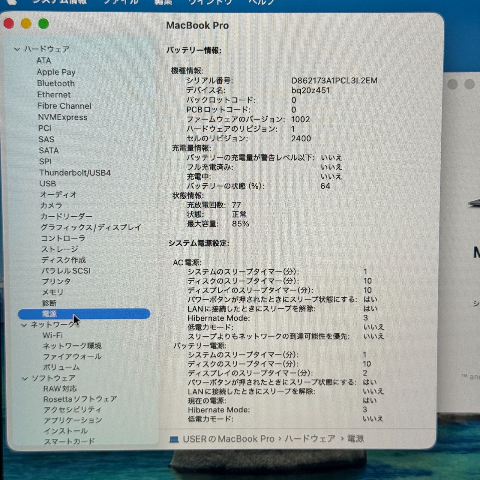 【良品】【1週間保証】MacBook Pro 13インチ / 2020 / M1 / 16GB / 512GB 193794