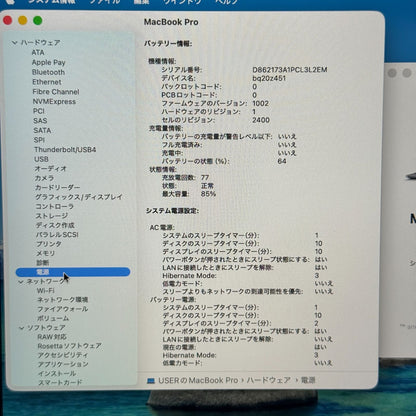 【良品】【1週間保証】MacBook Pro 13インチ / 2020 / M1 / 16GB / 512GB 193794