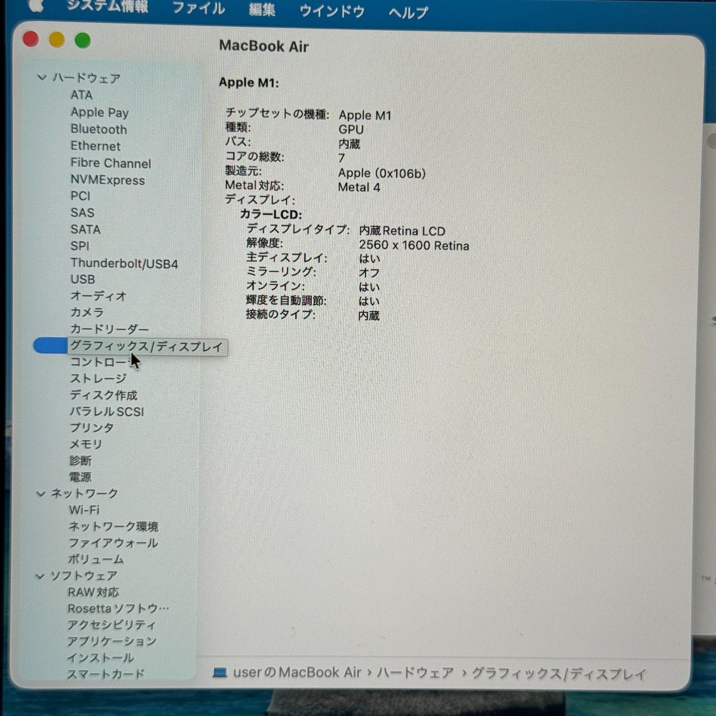 【良品】【1週間保証】MacBook Air 13インチ / 2020 / M1 / 16GB / 256GB 194132