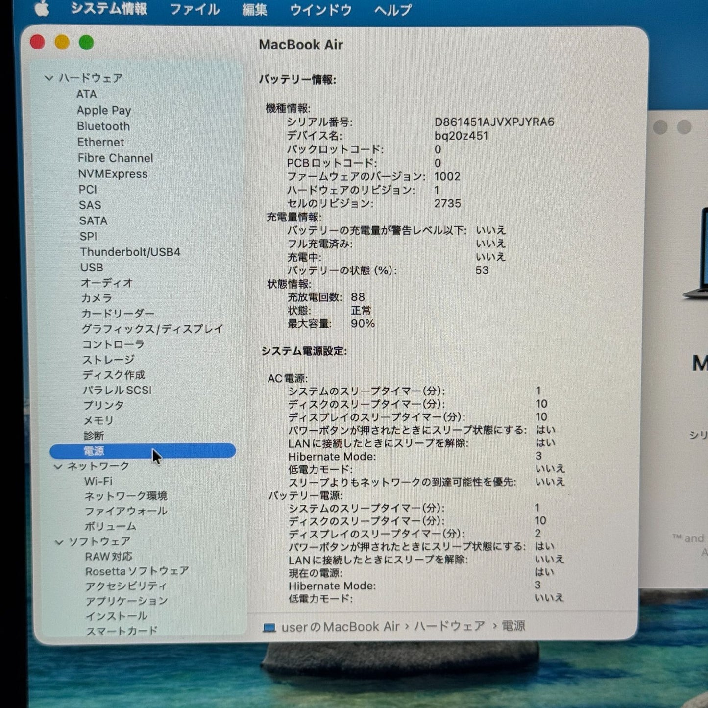 【良品】【1週間保証】MacBook Air 13インチ / 2020 / M1 / 16GB / 512GB 137241