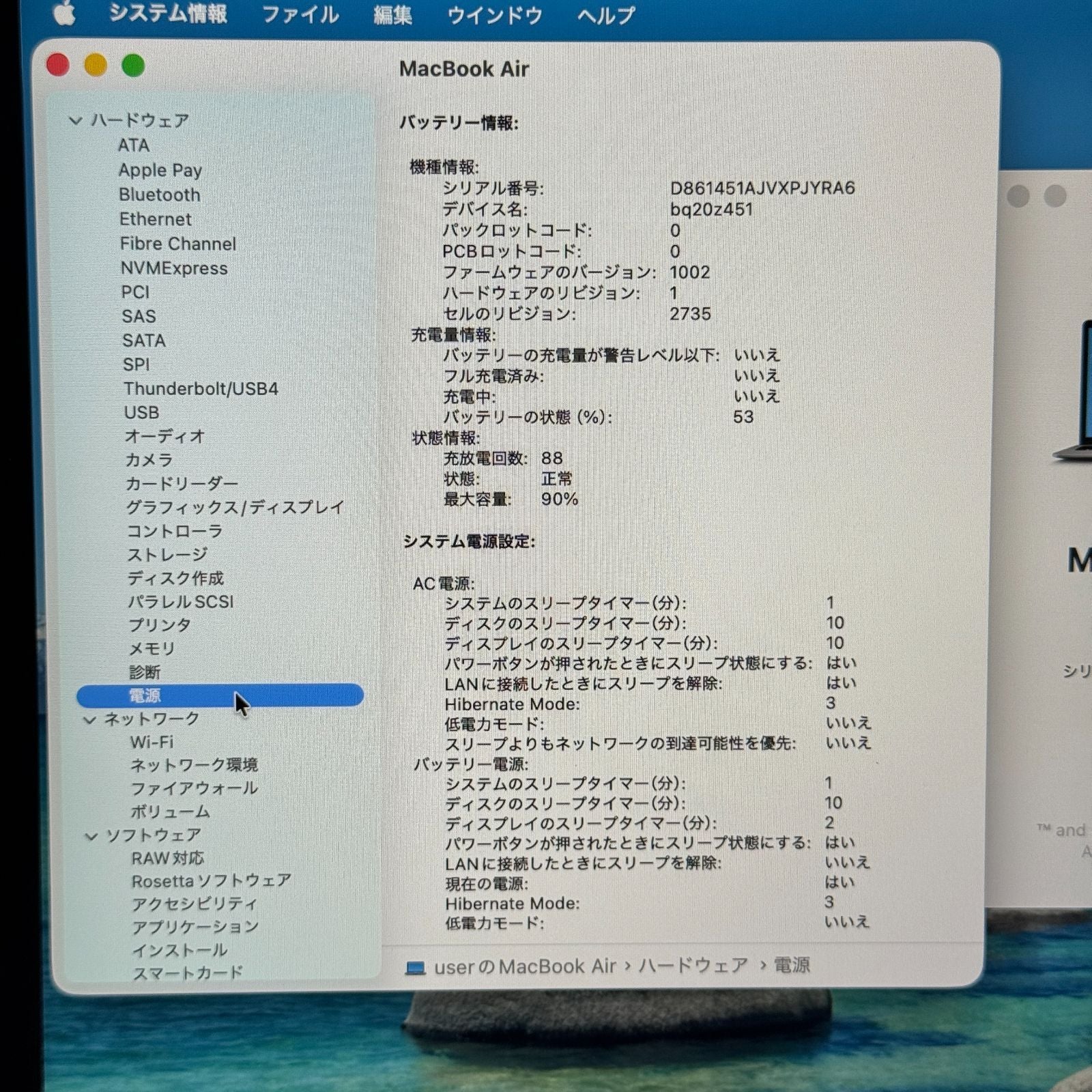 【良品】【1週間保証】MacBook Air 13インチ / 2020 / M1 / 16GB / 512GB 137241