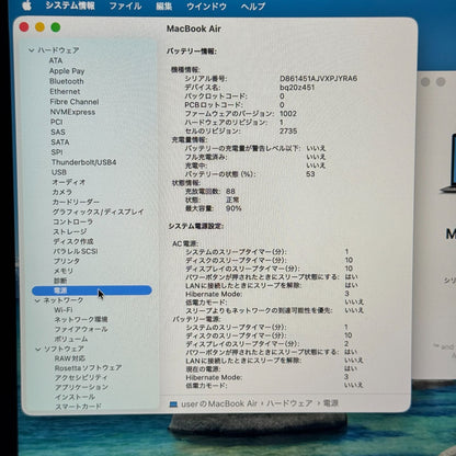 【良品】【1週間保証】MacBook Air 13インチ / 2020 / M1 / 16GB / 512GB 137241