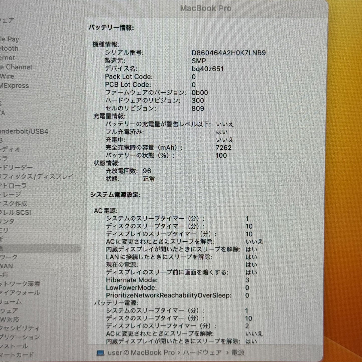 【良品】【1週間保証】MacBook Pro 16インチ / 2019 / Core i9 9980HK / 32GB / 1TB 191342